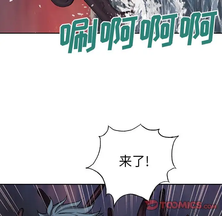 《深海兽》漫画 第55章