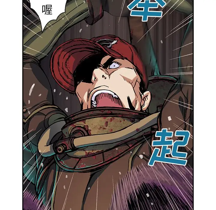 《深海兽》漫画 第55章