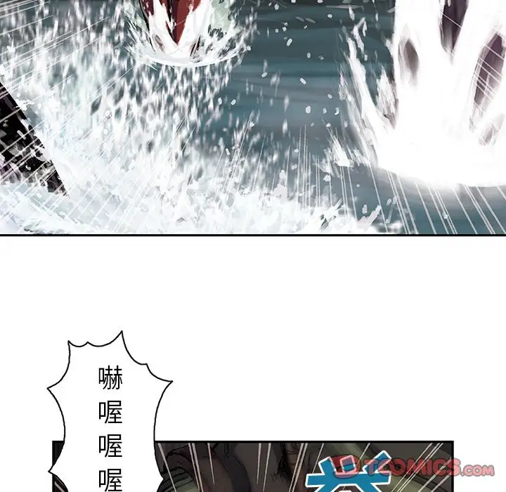 《深海兽》漫画 第55章