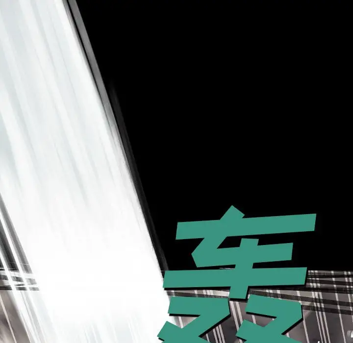 《深海兽》漫画 第55章