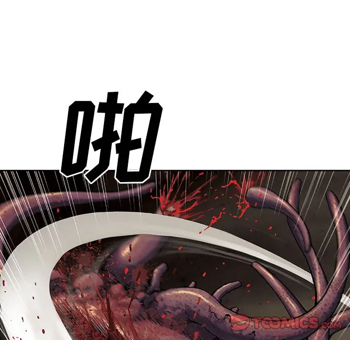 《深海兽》漫画 第55章