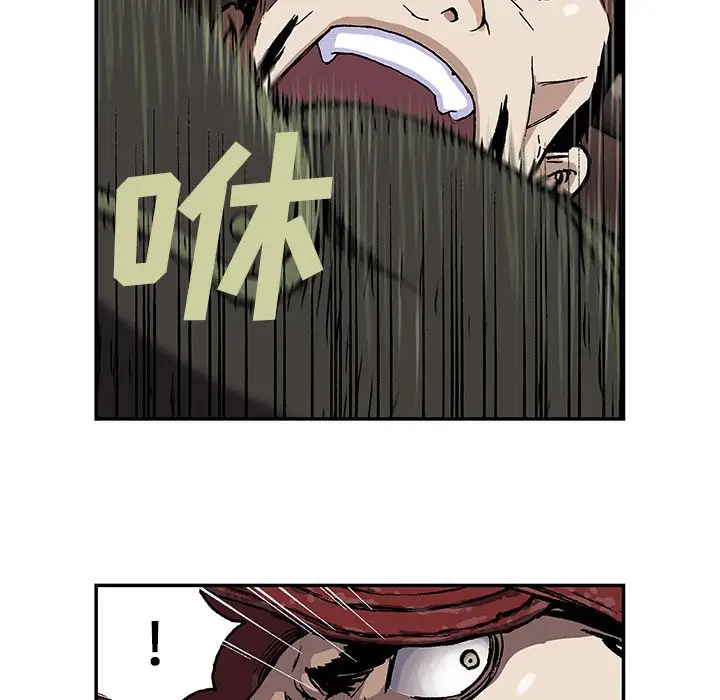 《深海兽》漫画 第55章
