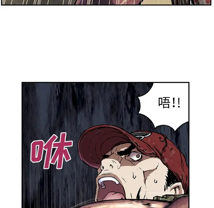 《深海兽》漫画 第55章