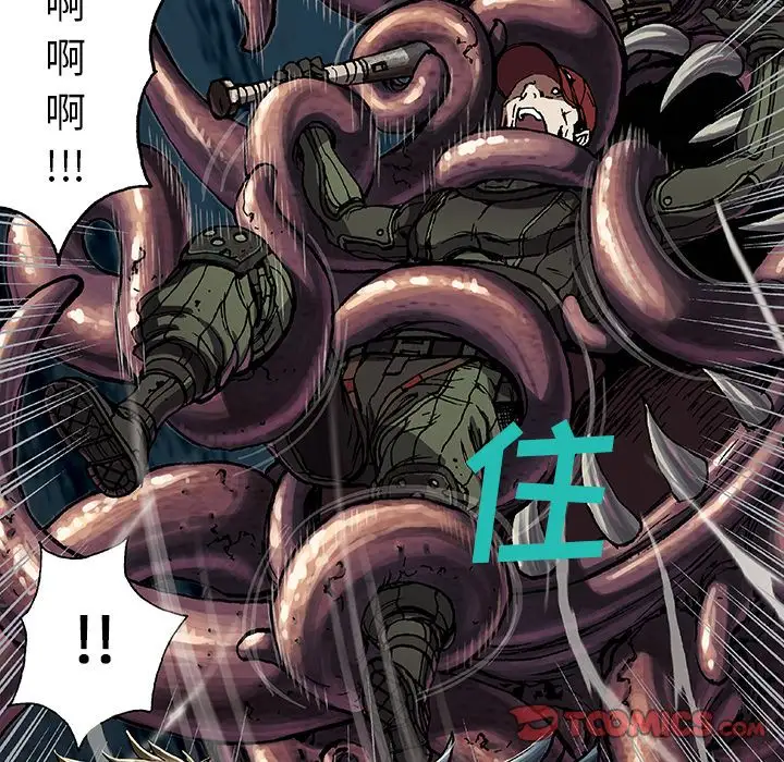 《深海兽》漫画 第55章