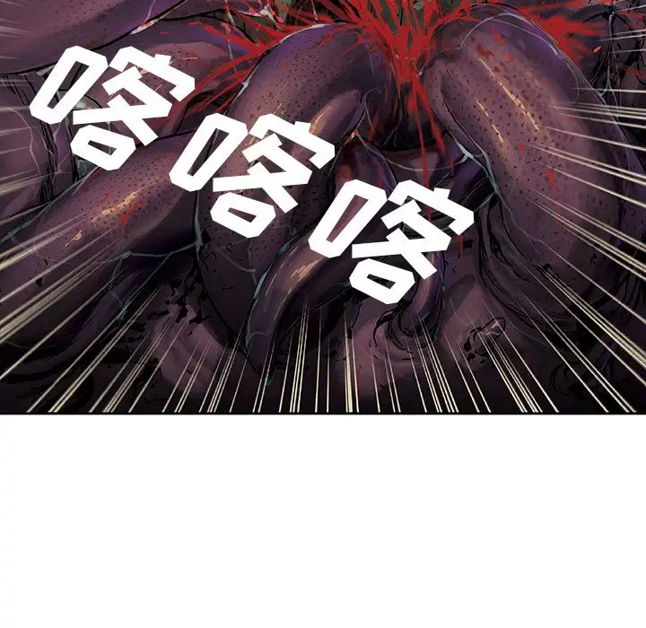 《深海兽》漫画 第55章