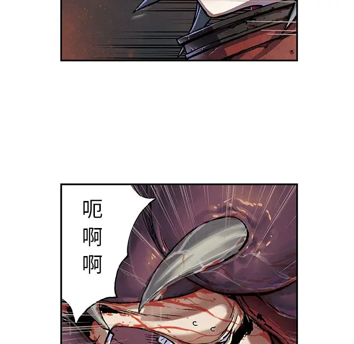 《深海兽》漫画 第55章