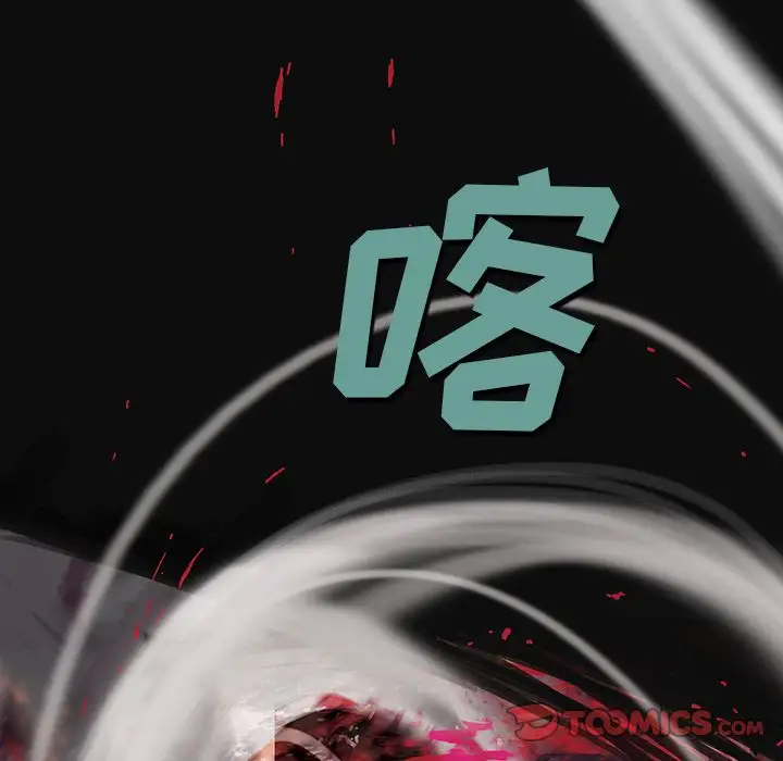 《深海兽》漫画 第55章