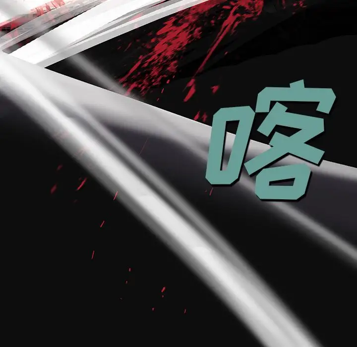 《深海兽》漫画 第55章