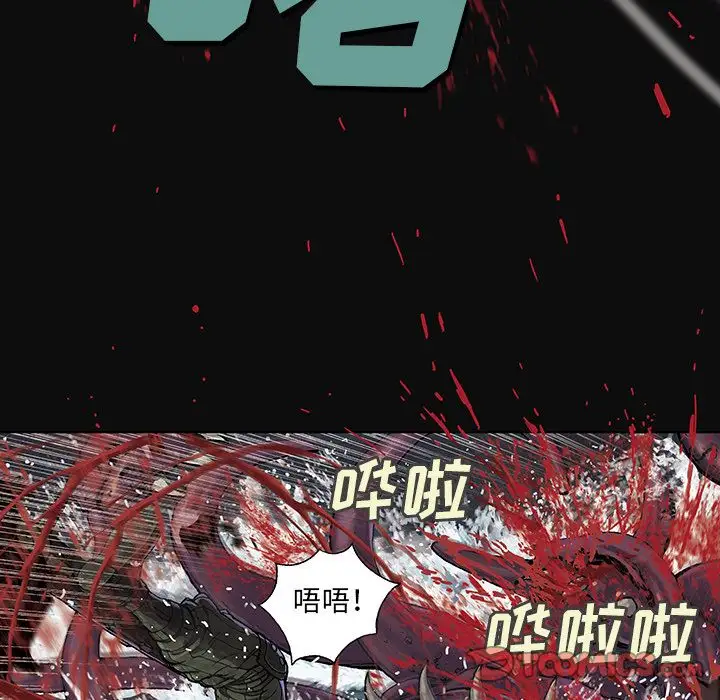 《深海兽》漫画 第55章
