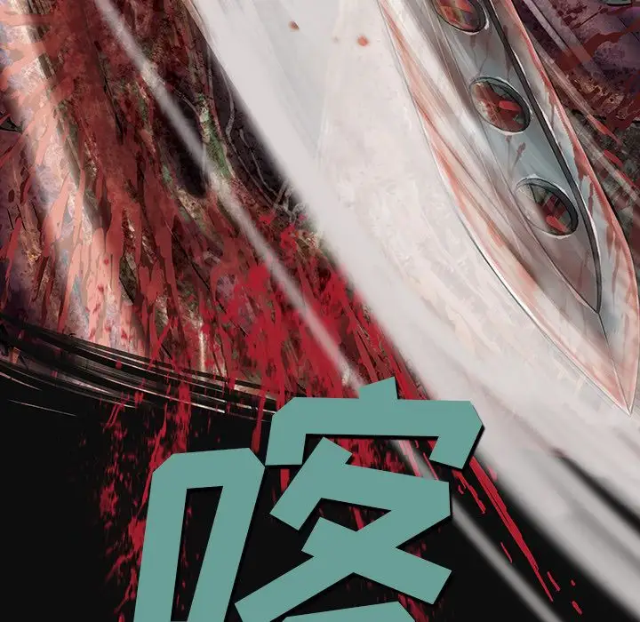 《深海兽》漫画 第55章
