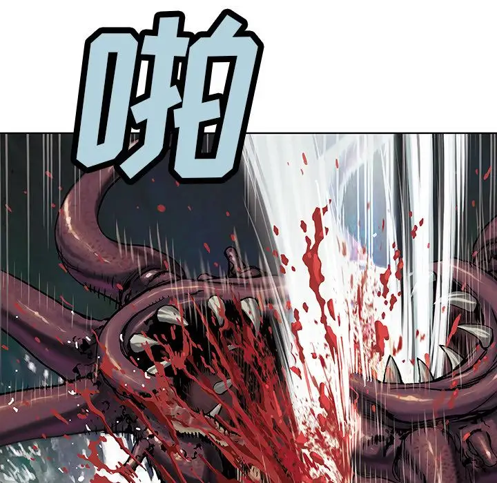 《深海兽》漫画 第55章