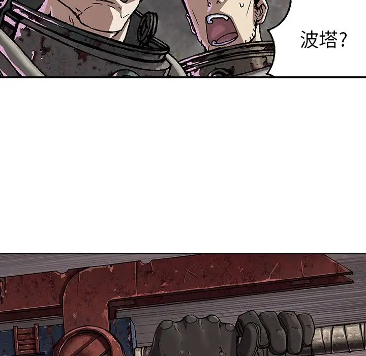《深海兽》漫画 第55章