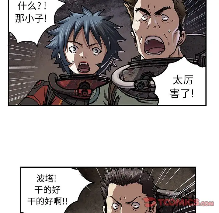 《深海兽》漫画 第55章