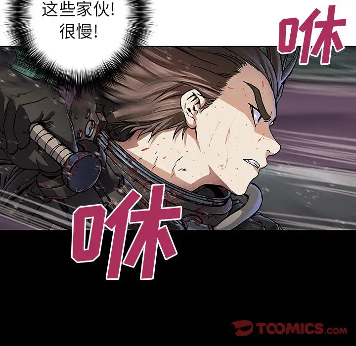 《深海兽》漫画 第55章