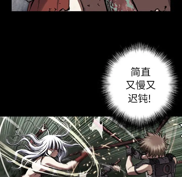《深海兽》漫画 第55章