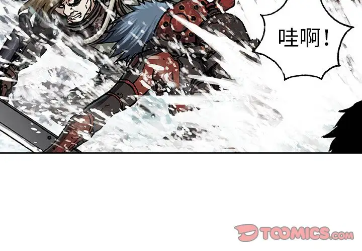 《深海兽》漫画 第56章