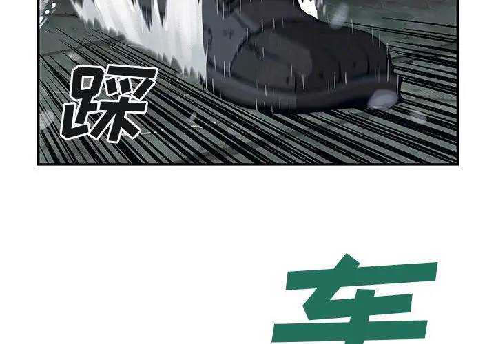 《深海兽》漫画 第56章