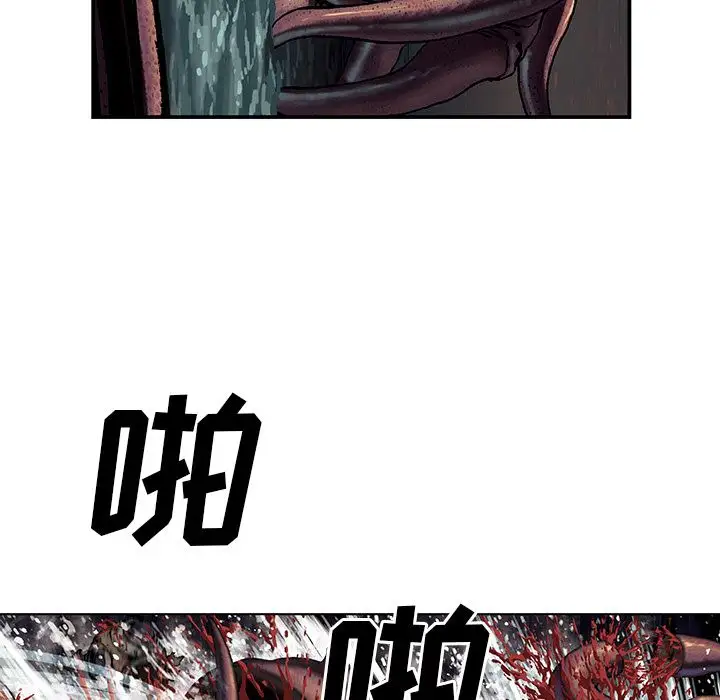 《深海兽》漫画 第56章