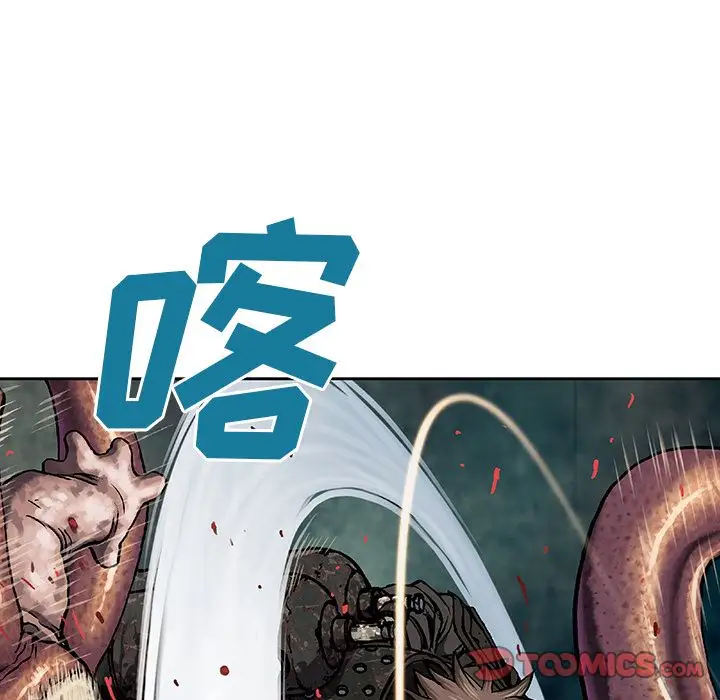 《深海兽》漫画 第56章