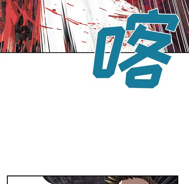 《深海兽》漫画 第56章