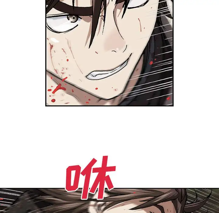 《深海兽》漫画 第56章
