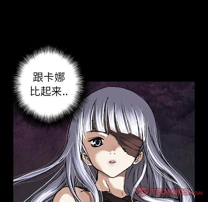 《深海兽》漫画 第56章