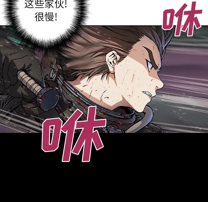 《深海兽》漫画 第56章