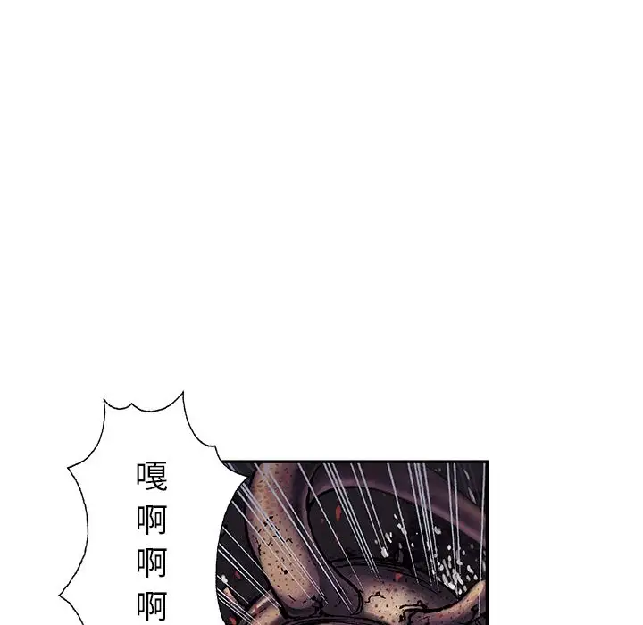 《深海兽》漫画 第56章