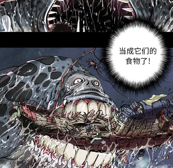 《深海兽》漫画 第56章