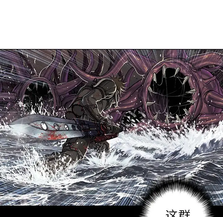 《深海兽》漫画 第56章