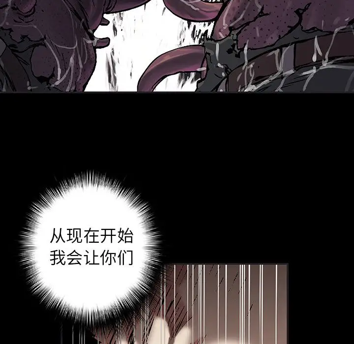《深海兽》漫画 第56章