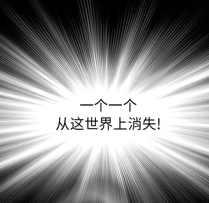 《深海兽》漫画 第56章