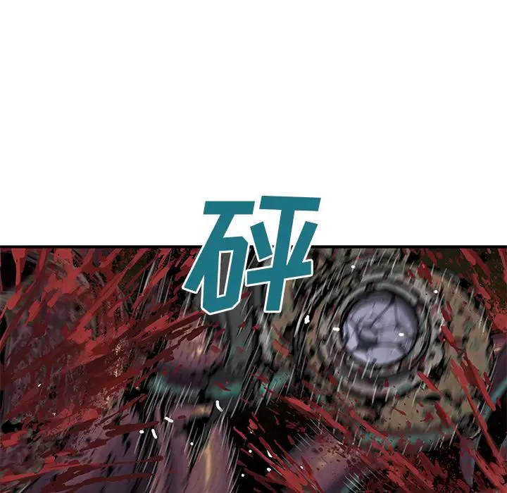 《深海兽》漫画 第56章