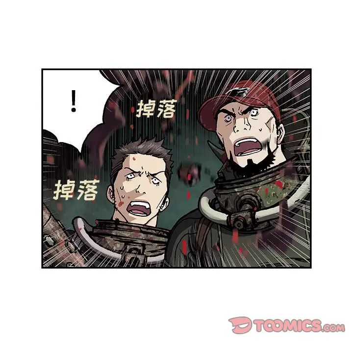 《深海兽》漫画 第56章