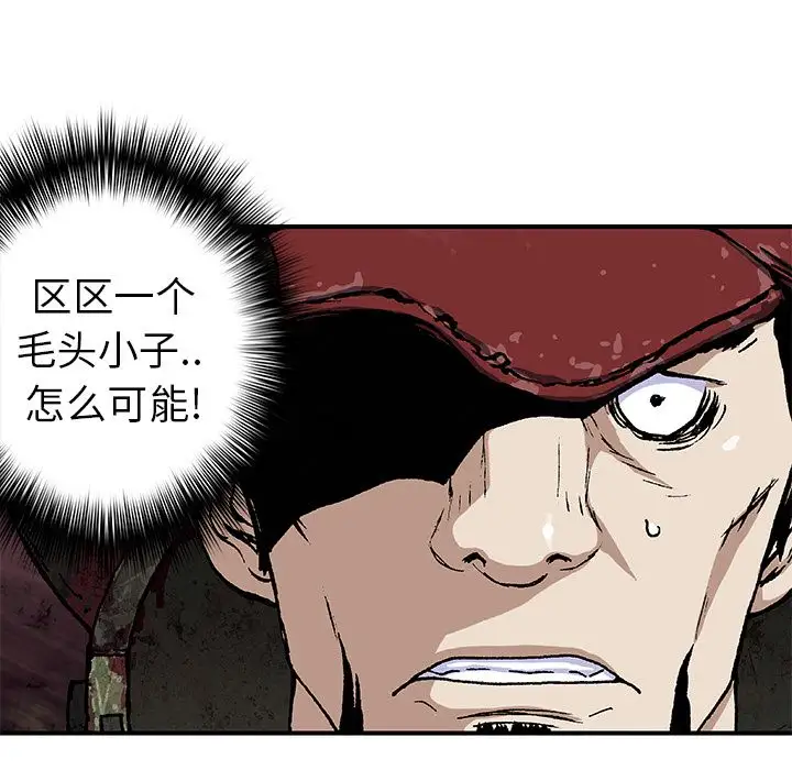 《深海兽》漫画 第56章