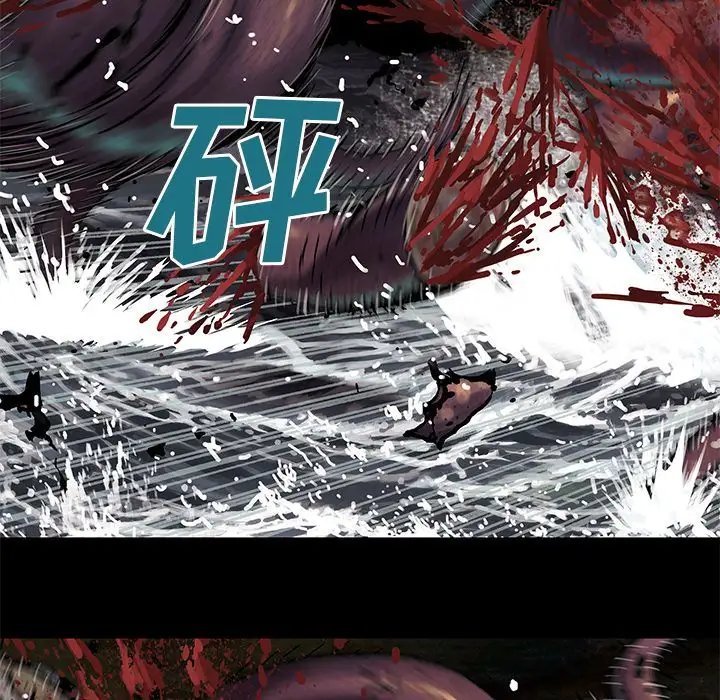 《深海兽》漫画 第56章