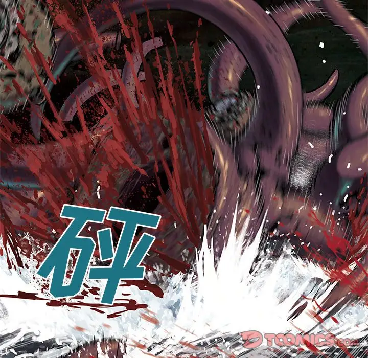 《深海兽》漫画 第56章