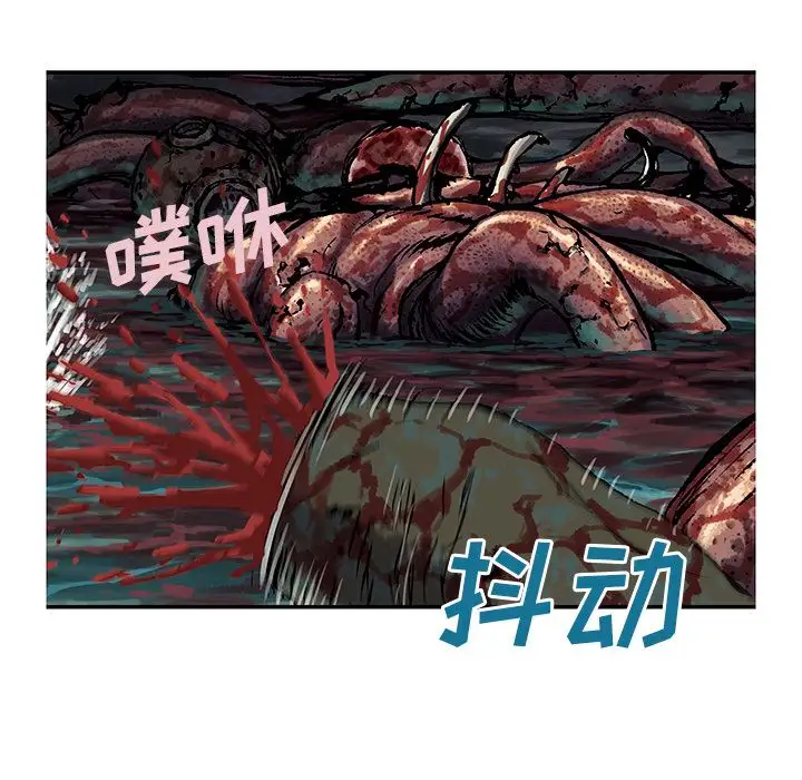 《深海兽》漫画 第56章