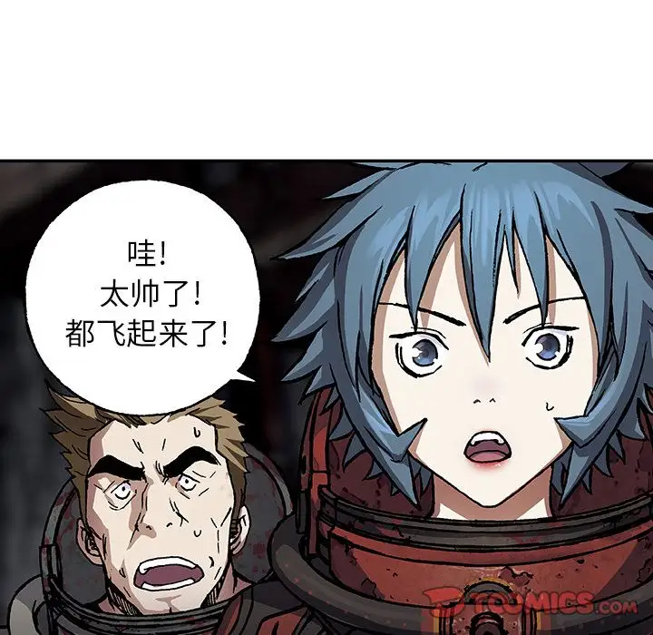 《深海兽》漫画 第56章