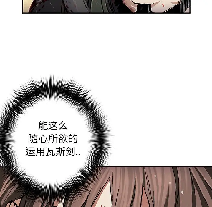 《深海兽》漫画 第56章