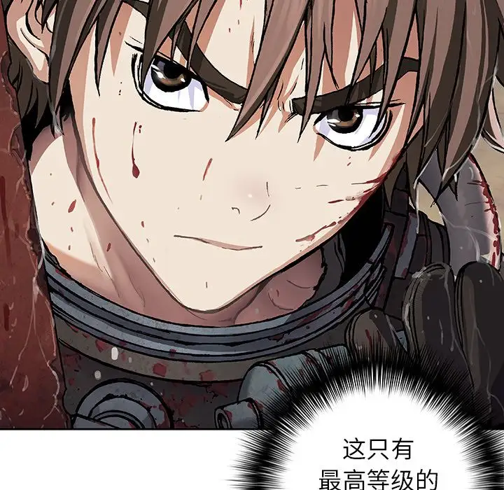 《深海兽》漫画 第56章