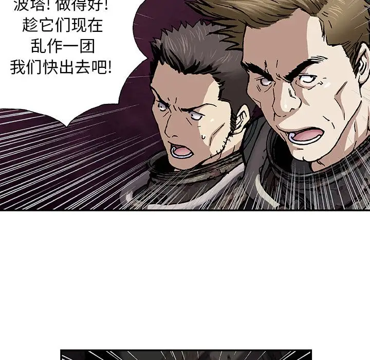《深海兽》漫画 第56章