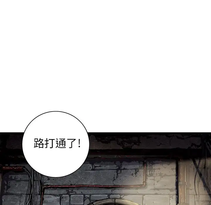 《深海兽》漫画 第56章