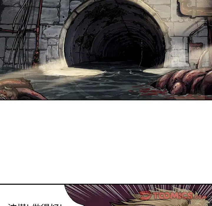 《深海兽》漫画 第56章