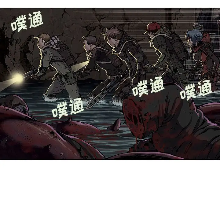 《深海兽》漫画 第56章