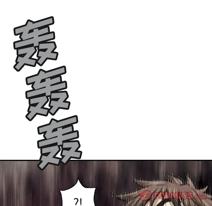 《深海兽》漫画 第56章