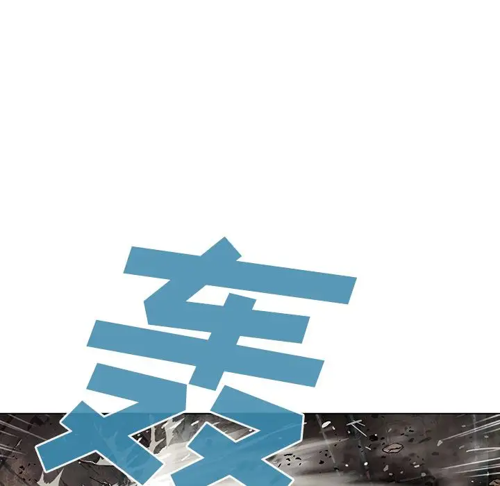 《深海兽》漫画 第56章