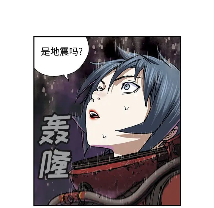 《深海兽》漫画 第56章