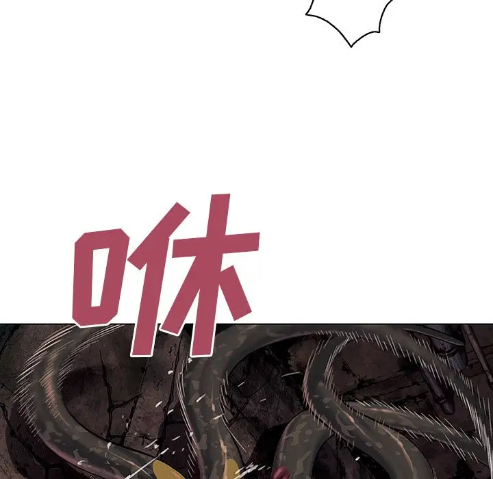 《深海兽》漫画 第56章