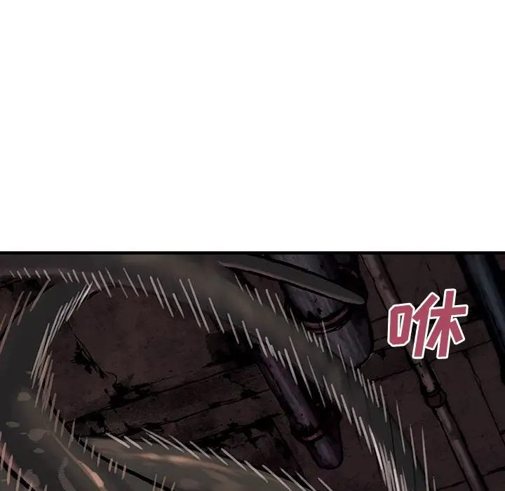 《深海兽》漫画 第56章